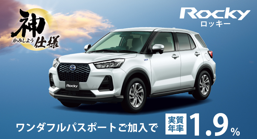 ロッキーXHEV 神仕様